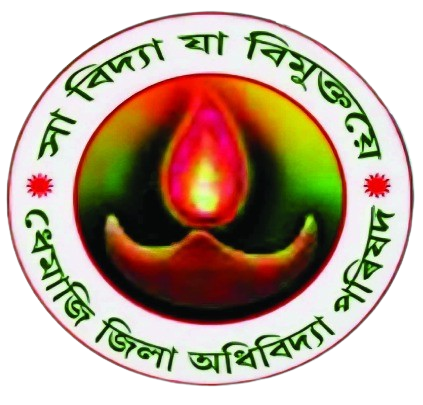 বিভাসা- ধেমাজি অধিবিদ্যা পৰিষদ